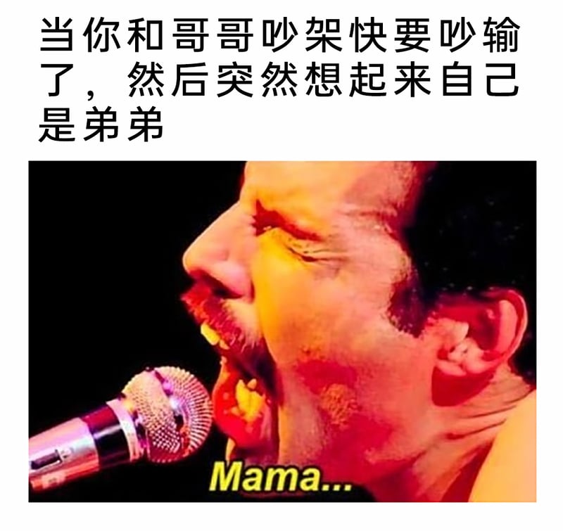 皇后乐队