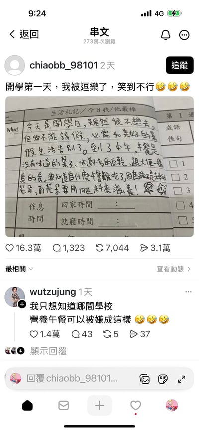 社交媒体用户chiaobb_98101发布的开学第一天动态，内容为一张手写日记照片，配文'开学第一天，我被逗乐了，笑到不行😂😂😂'。日记中吐槽开学日不想上学，中午的午餐是'没有味道的菜、味道不对的豆乾，跟大便一样'，并幽默猜测难吃原因是'厨师是被老板买来的，而不是要用巴料来煮'（疑似'调料'笔误）。动态获得16.3万点赞、1323条评论、7044次转发和3.1万次分享，热门评论来自wutzujung：'我只想知道哪间学校 营养午餐可以被嫌成这样😂😂😂'。