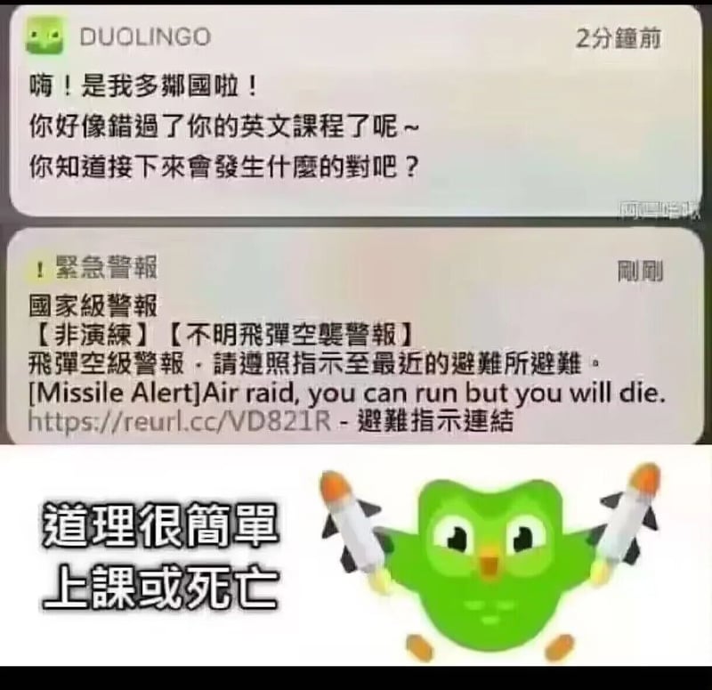 多邻国（Duolingo）语言学习APP