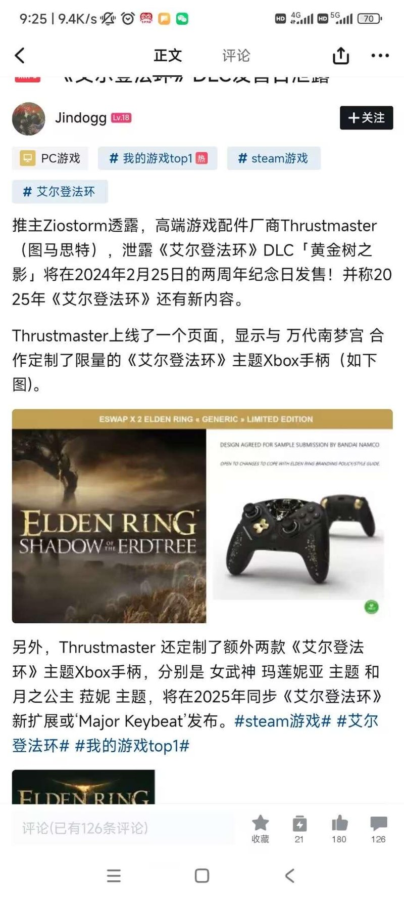 玛莲妮亚