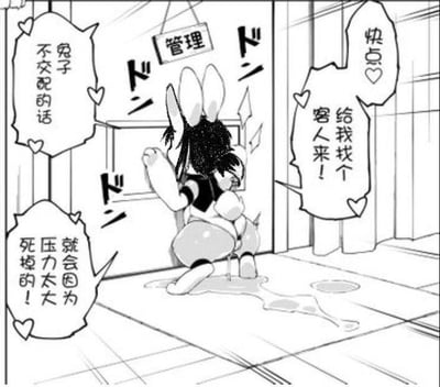 这是一幅黑白原创同人漫画单图，画面呈现了一个兔耳拟人角色跪在标有“管理”字样的房间门前，正用力拍打着房门，情绪极度焦急，地面上还有疑似失禁的水渍。角色的对白气泡写着“快点 给我找个客人来！”，旁边的旁白气泡补充了设定：“兔子不交配的话 就会因为压力太大死掉的！”，通过这个特殊的动物设定来放大角色的急切与崩溃状态，带有成人向暗示内容，没有双关或谐音梗。