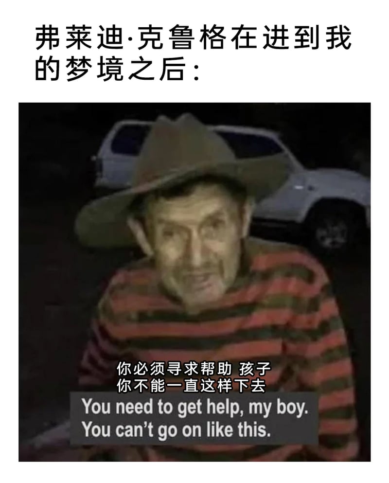《猛鬼街》