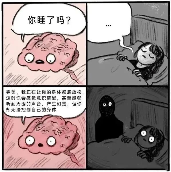 失眠者