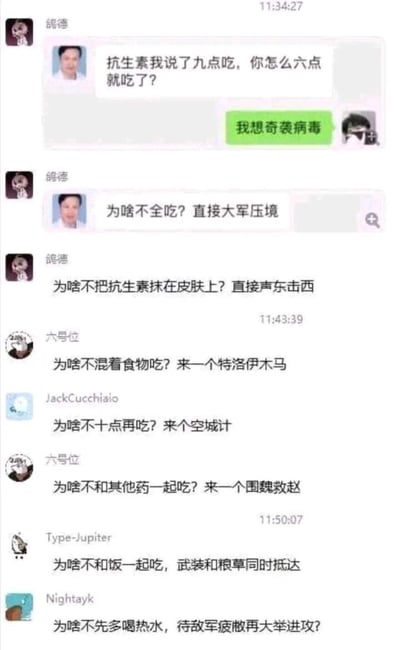 这是一张即时通讯群的聊天记录截图，内容围绕“吃药对抗病毒”展开趣味玩梗：一开始群内成员被以医生口吻提醒没按指定时间服用抗生素，该成员以“奇袭病毒”的军事化脑洞回复，随即引发群内其他成员接力玩梗，纷纷用中国古代兵法典故、军事策略相关的梗来调侃吃药的不同方式，将普通的吃药行为类比成一场军事作战，比如用“声东击西”“特洛伊木马”“空城计”“围魏救赵”等兵法梗，还有“武装和粮草同时抵达”“待敌军疲敝再大举进攻”这类军事化表述，把原本严肃的用药话题变得充满脑洞与趣味，整体氛围轻松搞笑，充满网友的创意脑洞。