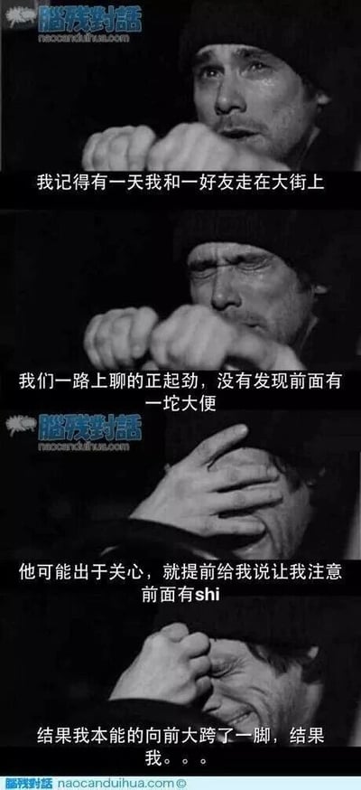 这是一组由四格影视截图拼接而成的连环搞笑图，采用图上文下的顶配底文形式，以第一人称视角讲述了一个生活中的尴尬趣事：叙述者和好友逛街时聊得投入，没注意到前方有一坨大便，好友出于关心提醒他“注意前面有shi”，叙述者本能地向前大跨一脚，最后以痛苦懊恼的表情暗示自己踩到了那坨大便。图中人物的表情从最初的疑惑，到得知情况的惊讶，再到最后踩屎后的痛苦，完美贴合了段子的情绪变化，放大了这个误会带来的搞笑效果。