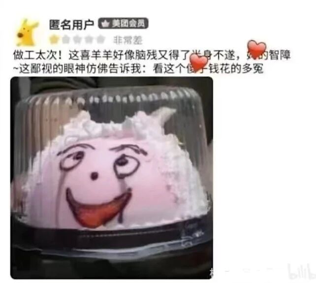 喜羊羊与灰太狼