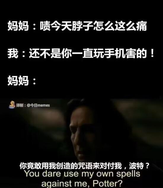 西弗勒斯·斯内普