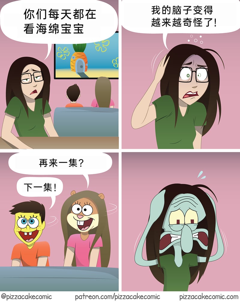 pizzacakecomic原创漫画