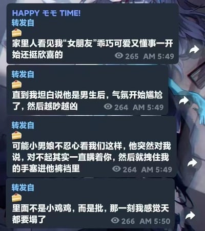 这是一组以社交平台转发动态形式呈现的搞笑段子，内容讲述：博主将一位外形乖巧可爱、看起来像女生的男娘以“女朋友”的身份带回家见家长，家人一开始十分满意；随后博主坦白对方是男生，引发了和家人的激烈争吵；这时男娘突然表示要坦白真相，拽住博主的手塞进自己裤裆，让博主发现对方其实是女性，瞬间陷入崩溃。整个故事充满反转与荒诞感，用层层递进的情节制造出社死又搞笑的效果。