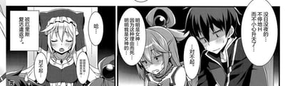 这是《为美好的世界献上祝福！》的漫画两格分镜，充满荒诞搞笑的反差感：
左格中，女神厄里斯一脸疲惫无奈，眼角带泪，一边念叨着“明明我是女神……”，一边说着“被厄里斯复活遣返了”，还愧疚地道歉“对不起…”；
右格中，女神阿库娅满脸委屈又带着愤怒，激动地抱怨自己“明明是女神…因为这种理由而死…明明我是女神的…”，旁边的文本框揭露了她离谱的死亡原因：“没日没夜的…不停地H…而不小心升天了…”，佐藤和真则满头大汗，满脸愧疚地低头道歉“对不起。”
这段内容的笑点在于女神阿库娅的死亡原因和她的女神身份形成巨大反差，荒诞又搞笑，同时厄里斯的无奈和和真的道歉也呼应了原作中角色的性格与剧情风格。