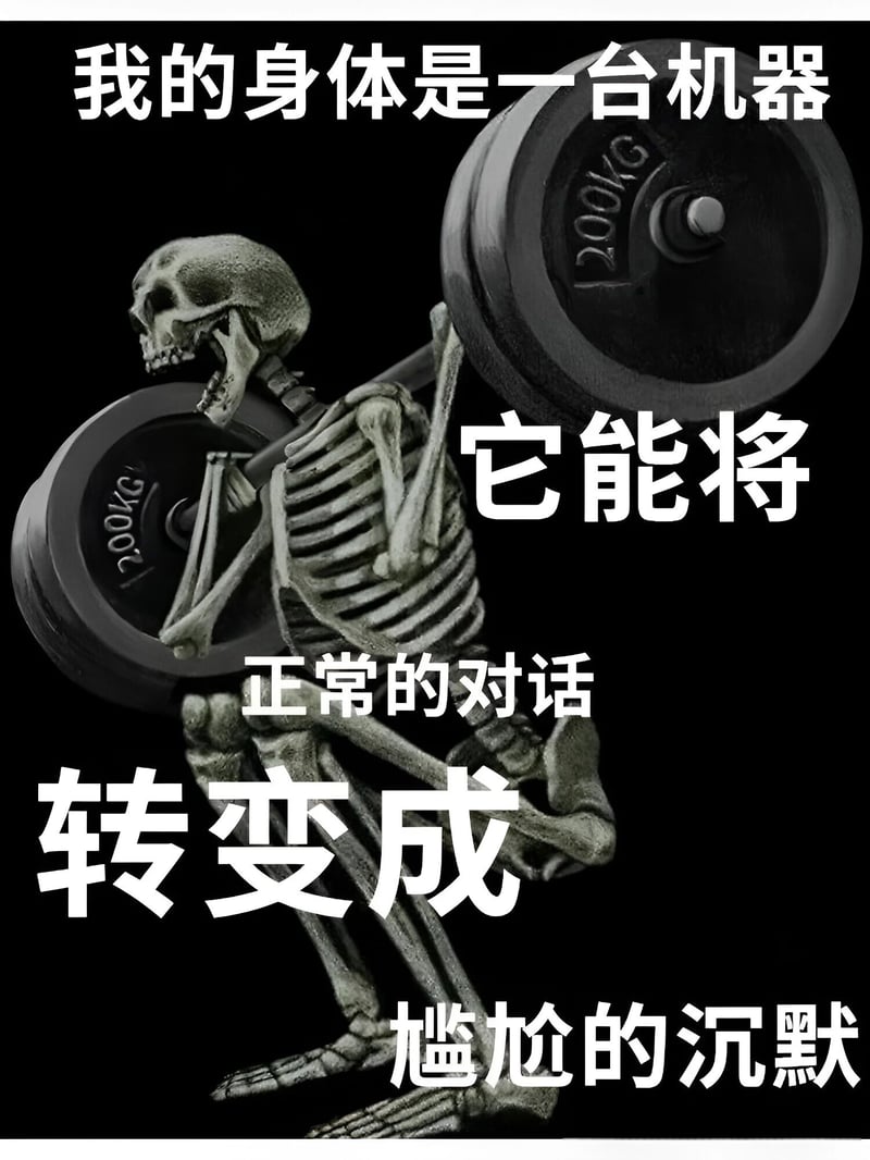 骷髅