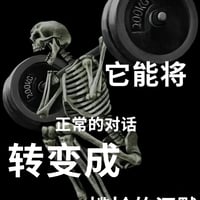 骷髅