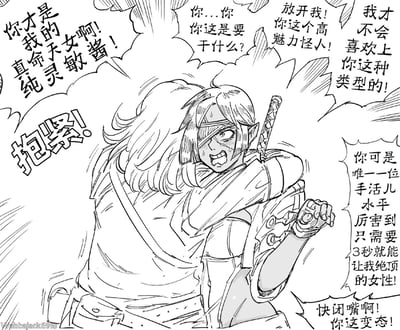 这是一幅黑白线稿风格的搞笑漫画，画面中一位有着精灵耳、佩戴单眼遮带的女性角色纯灵敏酱被他人从背后紧紧抱住。纯灵敏酱脸颊通红，眼角含泪，一边握拳挣扎一边放狠话拒绝对方，表情混合着愤怒与害羞；而抱住她的告白者则直白地称她为自己的真命天女，还说出了极具反差感的“手活儿水平厉害到3秒就能让自己绝顶”的露骨台词，这种直白告白与角色傲娇抗拒的反应形成了强烈的喜剧反差，让漫画充满搞笑效果。