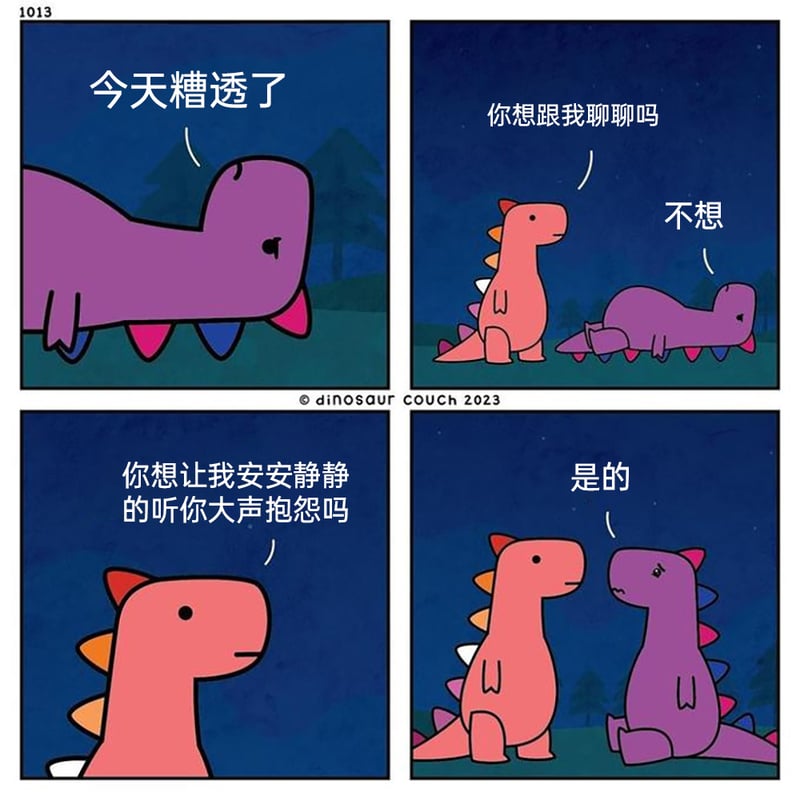 dinosaur COUCH 系列漫画