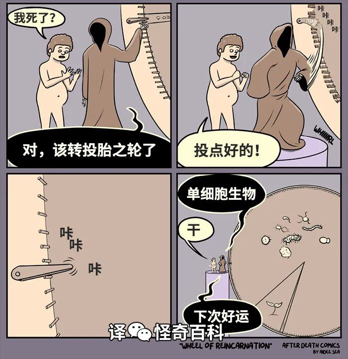 死神