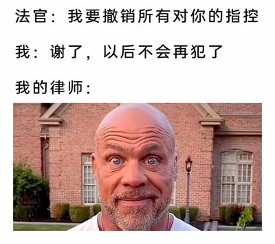 这是一张图文混排的搞笑梗图，上方设置了法律场景下的三段对话：法官告知当事人要撤销所有对他的指控，当事人却在道谢时脱口而出“以后不会再犯了”，这句话直接承认了自己存在犯罪行为，彻底推翻了法官撤销指控的前提；下方搭配了一张男性的表情包，该男性双眼圆睁，额头皱起，嘴角僵硬抿着，面部呈现出极度震惊、不敢置信的夸张神态，精准还原了律师听到当事人自认罪行后的崩溃与傻眼，原本即将胜诉的局面被当事人一句话彻底搞砸，充满了荒诞的反转搞笑效果，用来调侃那些“猪队友”式的坑人行为。