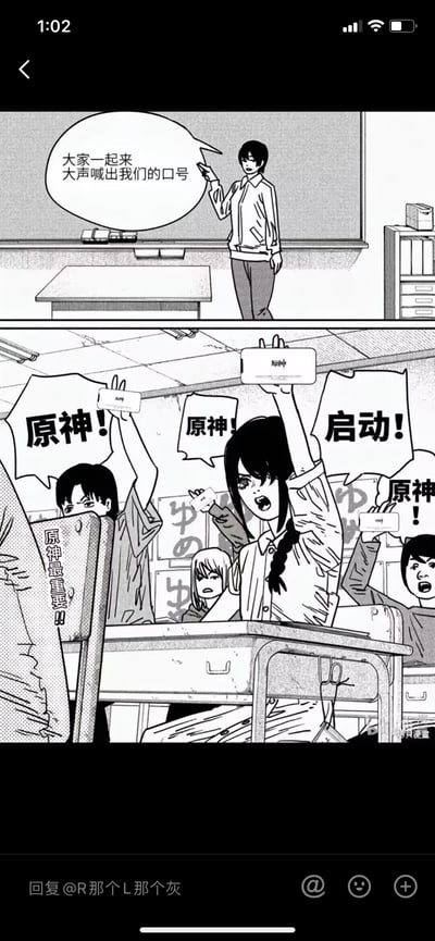 这是一张两格漫画，上方格子中一位老师站在黑板前，举手对学生们说："大家一起来大声喊出我们的口号"。下方格子中，学生们兴奋地举起双手，高喊着"原神!"和"启动!"的口号，展现了游戏玩家将校园场景与《原神》游戏结合的幽默创意。