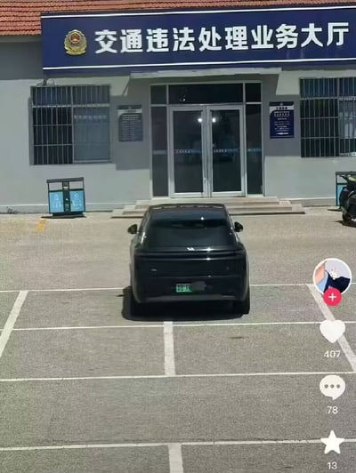 图片展示了一栋挂有“交通违法处理业务大厅”蓝色招牌的建筑，招牌左侧有警徽标志。建筑前方的空地上画有白色停车线，一辆黑色轿车（绿色新能源车牌）正停在停车位内。画面右侧可见社交媒体界面元素，包括用户头像、点赞图标（407个赞）、评论图标（78条评论）和收藏图标（13个收藏），推测为社交平台截图。整体场景看似日常，但结合“交通违法处理”的场所性质，可能暗含对车辆停放是否合规的调侃或观察。