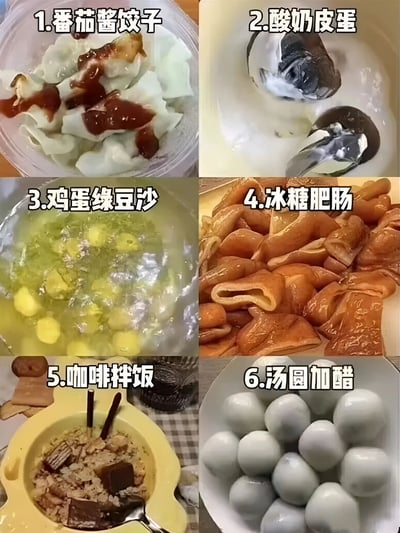图片为六宫格多图拼接，展示了六种令人意想不到的奇葩食物组合。左上角是1.番茄酱饺子，白色饺子上淋着大量红色番茄酱；右上角是2.酸奶皮蛋，黑色皮蛋浸泡在白色酸奶中，旁边有一把勺子；左下角是3.鸡蛋绿豆沙，黄色鸡蛋块漂浮在绿色绿豆沙汤里；右下角是4.冰糖肥肠，棕红色的肥肠被冰糖酱汁包裹；下左是5.咖啡拌饭，黄色碗中米饭拌有深棕色咖啡和巧克力块，插着两根筷子；下右是6.汤圆加醋，白色汤圆浸泡在深色醋汁中。这些组合打破常规饮食习惯，带有明显的搞笑和猎奇性质，可能用于社交媒体上的趣味分享或吐槽。