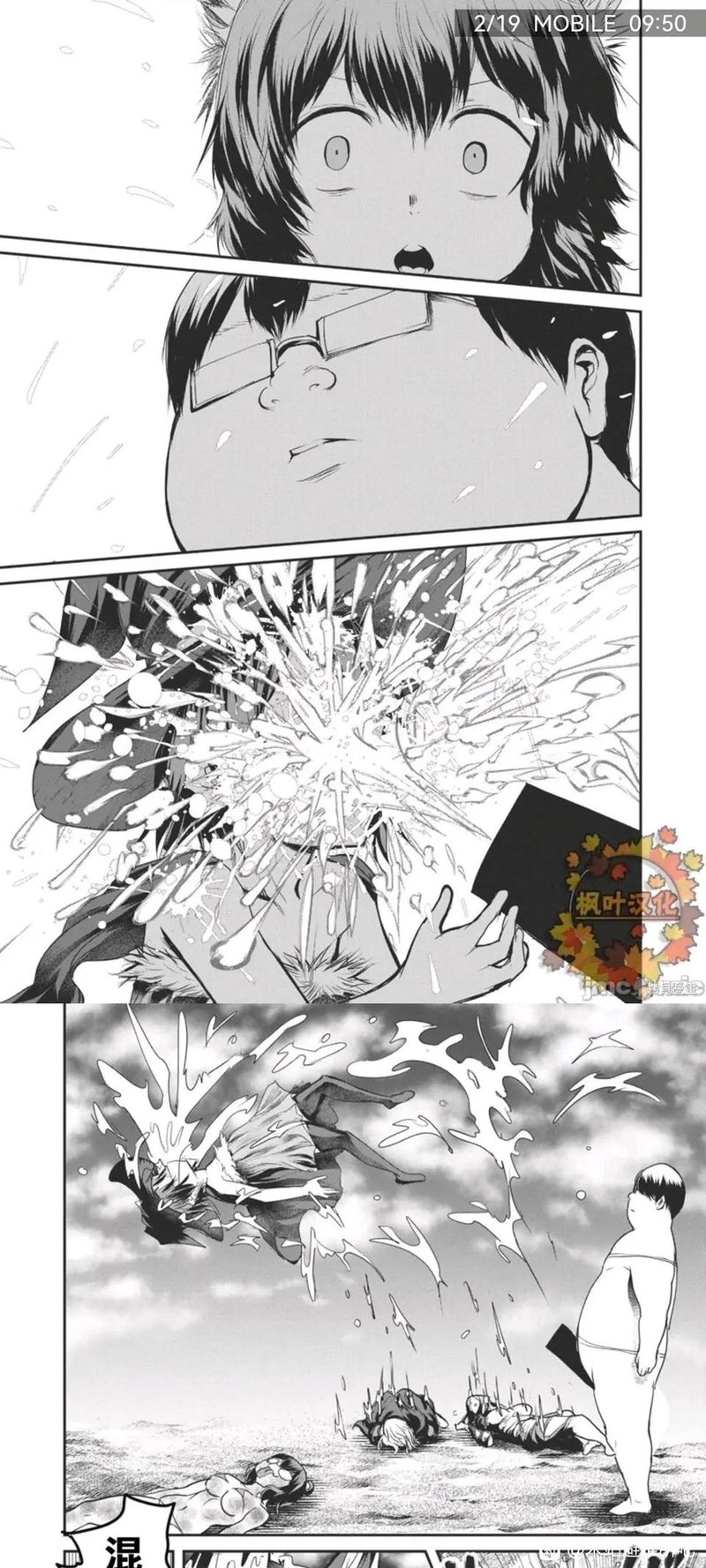 《惊爆游戏》（BTOOOM!）