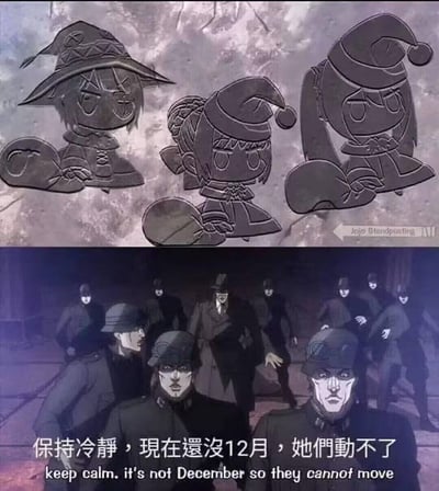 这是一张上下拼接的搞笑梗图，上图是三个被封印在类似石板上的Q版圣诞小偷形象，下图是《JOJO的奇妙冒险》里一群处于戒备状态的黑帮角色，配文“保持冷静，现在还没12月，她们动不了”。
玩梗点：圣诞相关的这类小偷形象通常和12月的圣诞节绑定，网友用JOJO里紧张的黑帮场景制造反差，调侃没到12月，这些圣诞“入侵者”就无法行动，不用紧张，充满搞笑的反差感。