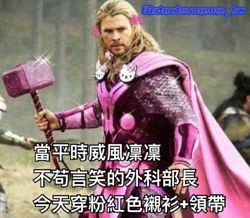 雷神