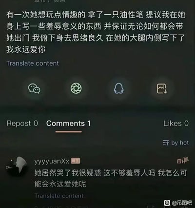 这是一张海外社交平台X（原Twitter）的内容截图，上方的发文内容讲述一对情侣尝试情趣游戏，女方提出让男方在自己身上书写带有羞辱性质的内容，并保证会带着这些内容出门，男方思索许久后在女方大腿内侧写下了“我永远爱你”；下方的第一条高赞评论形成反转，评论者表示“她居然哭了我很疑惑 这不够羞辱人吗 我怎么可能会永远爱她呢”，打破了原本的浪漫预期，用意想不到的冷幽默形成笑点，截图右下角带有百度贴吧“吊图吧”的转发水印。