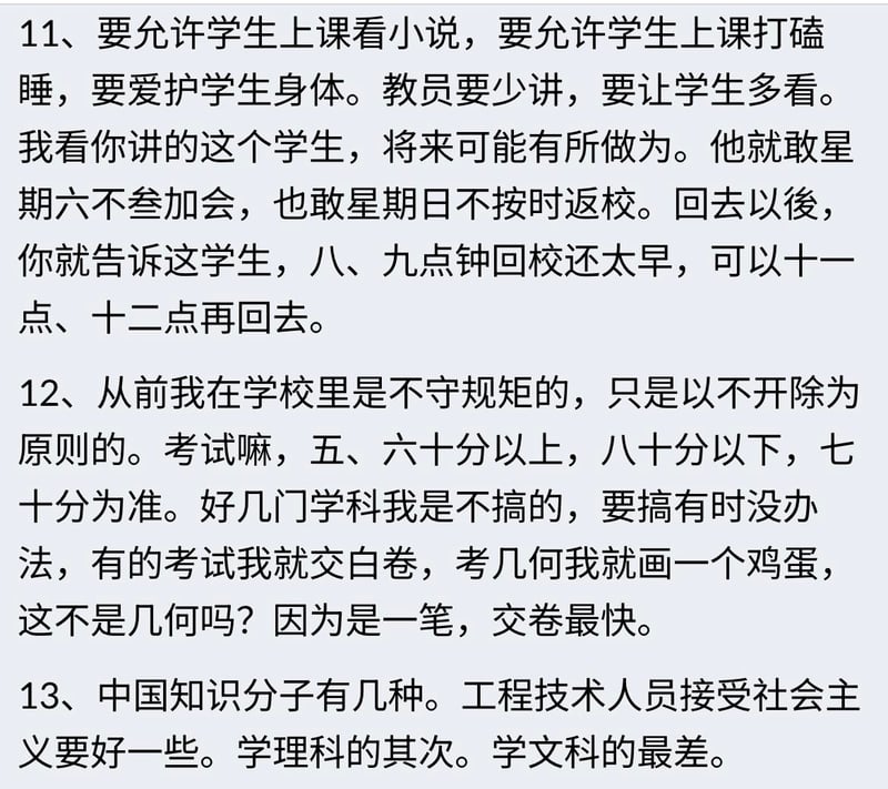 毛泽东