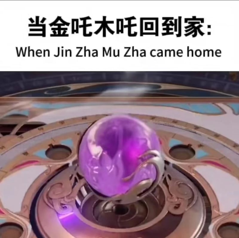 哪吒之魔童闹海