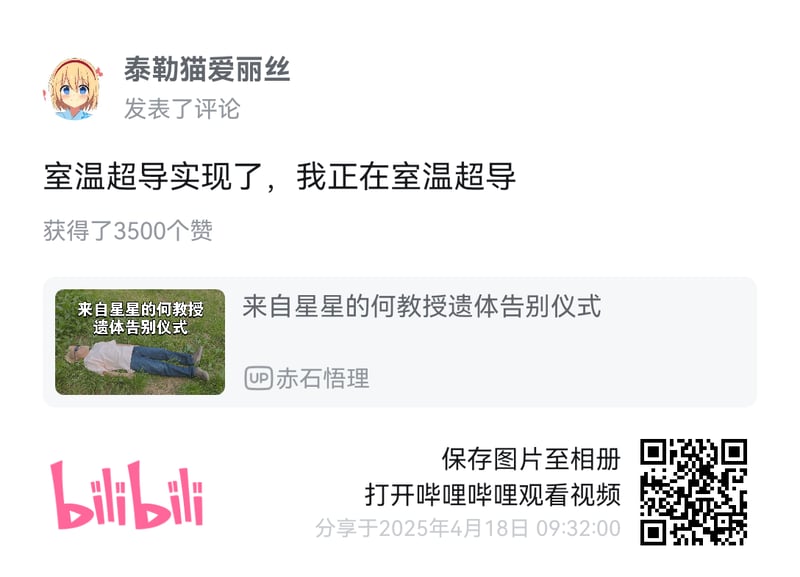 网络原创动漫形象