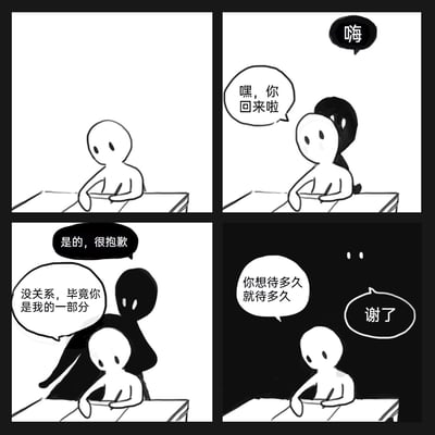 这是一幅四格黑白卡通连环漫画，讲述了与自身负面情绪共处的治愈故事：第一格，代表积极自我的白色小人独自坐在桌前；第二格，代表负面情绪的黑色小人出现并打招呼，白色小人平静地回应它的归来；第三格，黑色小人带着歉意，白色小人表示没关系，因为对方是自己的一部分；第四格，画面背景完全变黑，白色小人接纳黑色小人的存在，允许它想待多久就待多久，黑色小人对此表示感谢。漫画通过简单的形象与对话，传递了接纳自身负面情绪、与低落或抑郁的自我和解的心理健康理念。