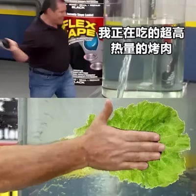 这是一张由两段视频截图拼接而成的搞笑梗图。上半部分显示Flex Tape广告中的经典场景：一名穿黑色T恤的男子（Phil Swift）正在展示产品，背景有明显的Flex Tape包装，旁边配有文字"我正在吃的超高热量的烤肉"。下半部分则是特写镜头：一只手正用力按压一片绿色生菜叶，模仿原广告中用胶带封堵漏洞的动作，形成幽默的视觉类比，暗示用生菜来"封印"高热量食物的搞笑想法。