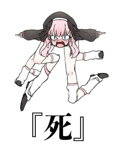 一张动漫风格插画，描绘了一个粉色头发的女孩以夸张姿势张开四肢，表情愤怒，眼睛瞪大，嘴巴张开，下方有一个大大的“死”字。整体画面充满戏剧性和张力，展现出强烈的情绪表达。