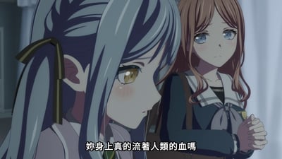 图片为动漫《MyGO!》的场景截图，展示了两名身穿校服的女性角色。左侧角色拥有蓝灰色长发，扎着马尾，黄色眼眸，脸颊微红，正低头看向一侧；右侧角色为棕色长发，蓝色眼眸，双手交握于身前，表情严肃地凝视前方。画面底部有对白字幕：“妳身上真的流著人類的血嗎”，营造出略带紧张的氛围。