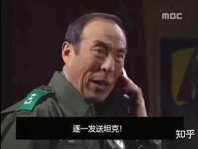 这是一张韩国电视剧《第五共和国》的截图，图中饰演全斗焕的演员手持电话，表情激动急切，画面下方配有字幕“逐一发送坦克！”。该梗常被网友用来调侃需要逐个安排任务、或是以夸张的方式推进事情的场景，图中没有双关、谐音梗等内容。