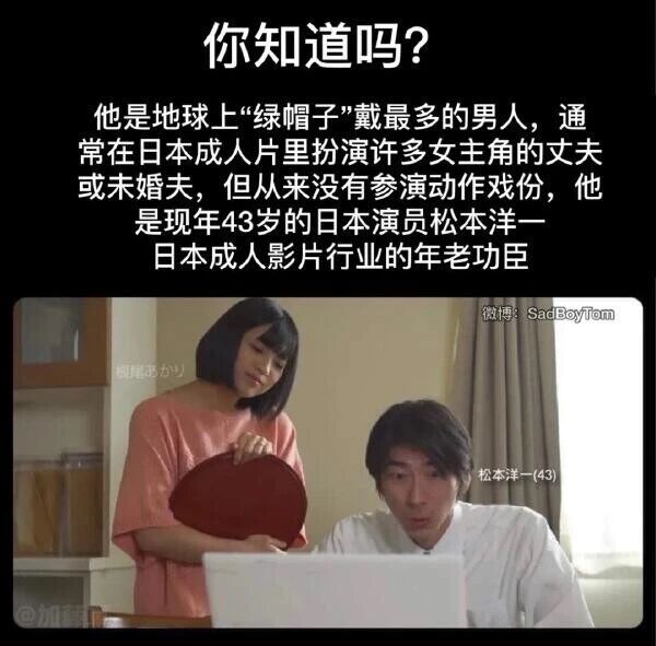日本成人片演员