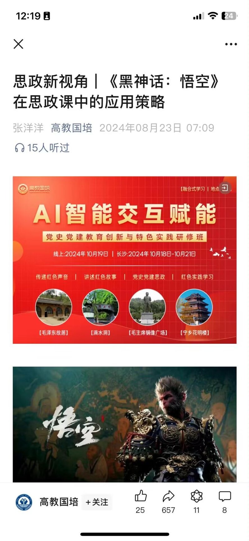 孙悟空