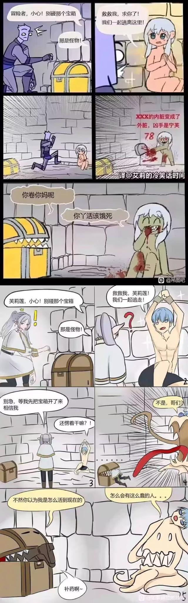 芙莉莲