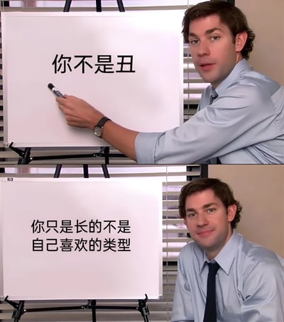 这是一张两格拼接的梗图,上方格子中一名穿着浅蓝色衬衫的男子正在白板上写字,白板上写着