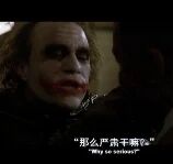 图片为电影《蝙蝠侠：黑暗骑士》中的经典角色小丑（由希斯·莱杰饰演）的面部特写镜头。小丑脸上带着标志性的油彩妆容，嘴角上扬呈现出诡异的微笑，眼神直视前方。画面底部有中文台词字幕：“那么…你干嘛呢？”，展现了角色戏谑又充满压迫感的气质。