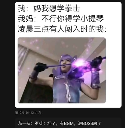 这是一则趣味反差梗图，通过三段式文字搭配影视截图的形式制造笑点：文字部分先铺垫“我想学拳击却被妈妈要求学小提琴”的日常矛盾，随后用《巴啦啦小魔仙》中严莉莉变身后使用魔法小提琴的画面，来表现当凌晨三点有歹徒闯入时，“我”将小提琴转化为“攻击武器”的场景，暗喻小提琴在此时起到了类似拳击的防御作用，弥补了没学拳击的遗憾。下方的评论“歹徒：坏了，有BGM，进BOSS房了”将场景类比为游戏中进入BOSS房间的紧张感，进一步放大了梗的趣味性，是对“家长安排兴趣班与实际需求不符”的幽默调侃。