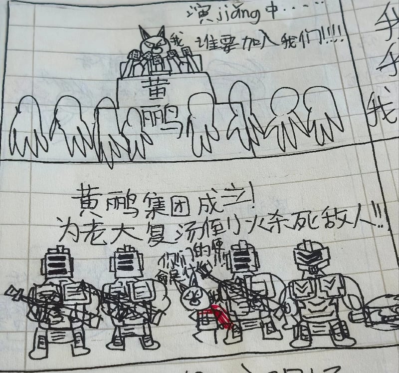 原创虚构黄鹂集团