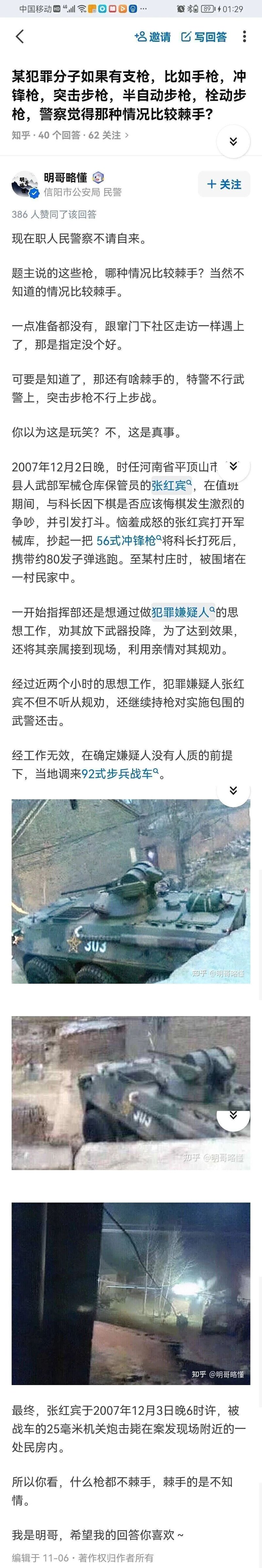 信阳市公安局 民警
