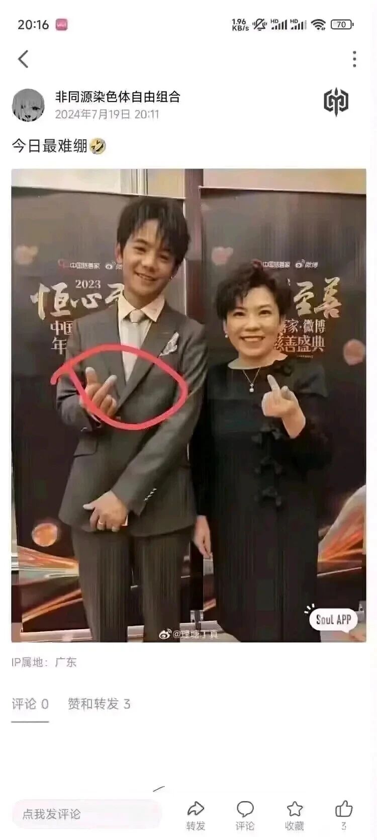 前乒乓球运动员