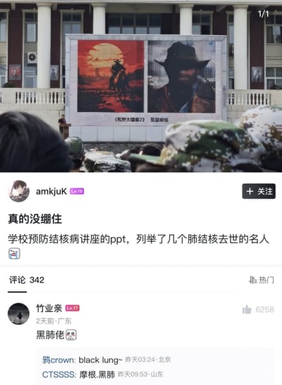整张图是网友分享的论坛内容截图，由上下两部分组成：上半部分是学校开展结核病预防讲座的现场，台下坐满了戴迷彩军训帽的学生，台上的大屏幕原本要展示因肺结核去世的名人案例，却误放出了游戏《荒野大镖客2》角色亚瑟·摩根的两张宣传图，还标注了对应的游戏和角色名称；下半部分是论坛的发帖和评论内容，发帖人表示看到这个PPT没忍住笑，该乌龙的笑点在于游戏中亚瑟·摩根的剧情正是患上肺结核最终死亡，误放的内容反而刚好契合讲座主题，热门评论顺势玩梗称呼亚瑟为“黑肺佬”，还有其他网友跟评呼应相关梗，整体充满巧合的搞笑效果。