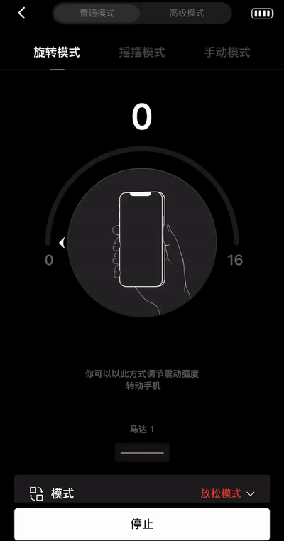 这是一个手机震动强度调节界面的动态演示，显示圆形仪表盘上的数值从4逐渐增加到16，红色弧形进度条随之扩展。界面包含多种模式选项：旋转模式、摇摆模式和手动模式，下方有马达1的控制滑块和停止按钮。文字提示"你可以以此方式调节震动强度 转动手机"说明调节方法。整个过程展示了震动强度从低到高的调节效果。