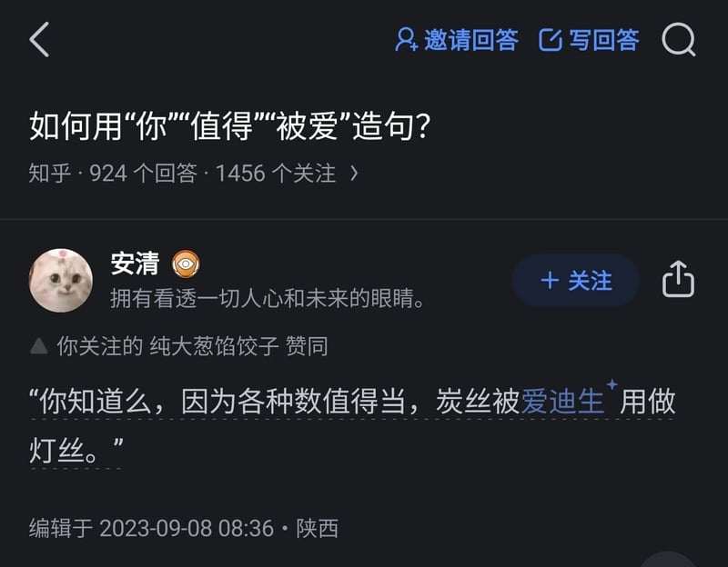 拥有看透一切人心和未来的眼睛。