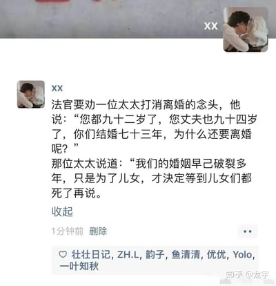 这是一张微信朋友圈的截图，内容是一则荒诞搞笑的段子：法官疑惑地询问92岁的老太，为何和94岁的丈夫结婚73年还要离婚，老太淡定表示两人婚姻早已破裂，只是为了儿女，特意等儿女都去世了才提出离婚。
段子用极端的设定制造强烈反差，用看似离谱的理由戳中笑点，荒诞感拉满。