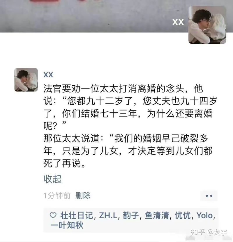 原创段子