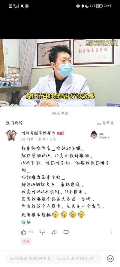 这是一张抖音平台的男科门诊视频截图，画面上方是一位穿着白大褂、戴着口罩的男科医生，诊室背景墙上挂有“包皮环”“副主任委员单位”的相关牌匾，配文“靠吃药和物理治疗没效果”，点明视频是男科医疗相关内容。下方是该视频的热门评论，评论用户用“吃面条”的生活化话术内涵调侃男性生殖相关话题，用数字13、14、15等暗指生殖器官长度，属于典型的谐音内涵梗，通过反差感制造搞笑调侃的效果，最后用户也说明是图一乐，玩梗属性明确。
